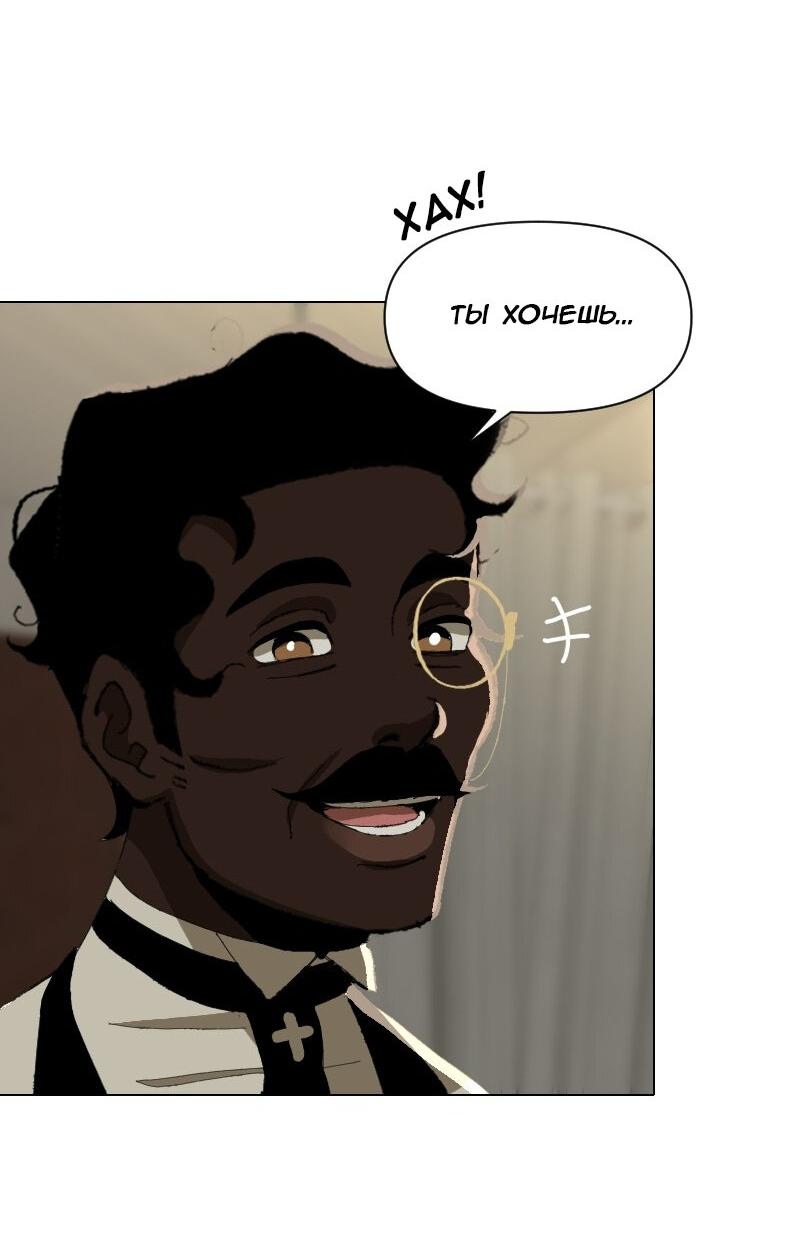 Манга Тихие Крики - Глава 55 Страница 22