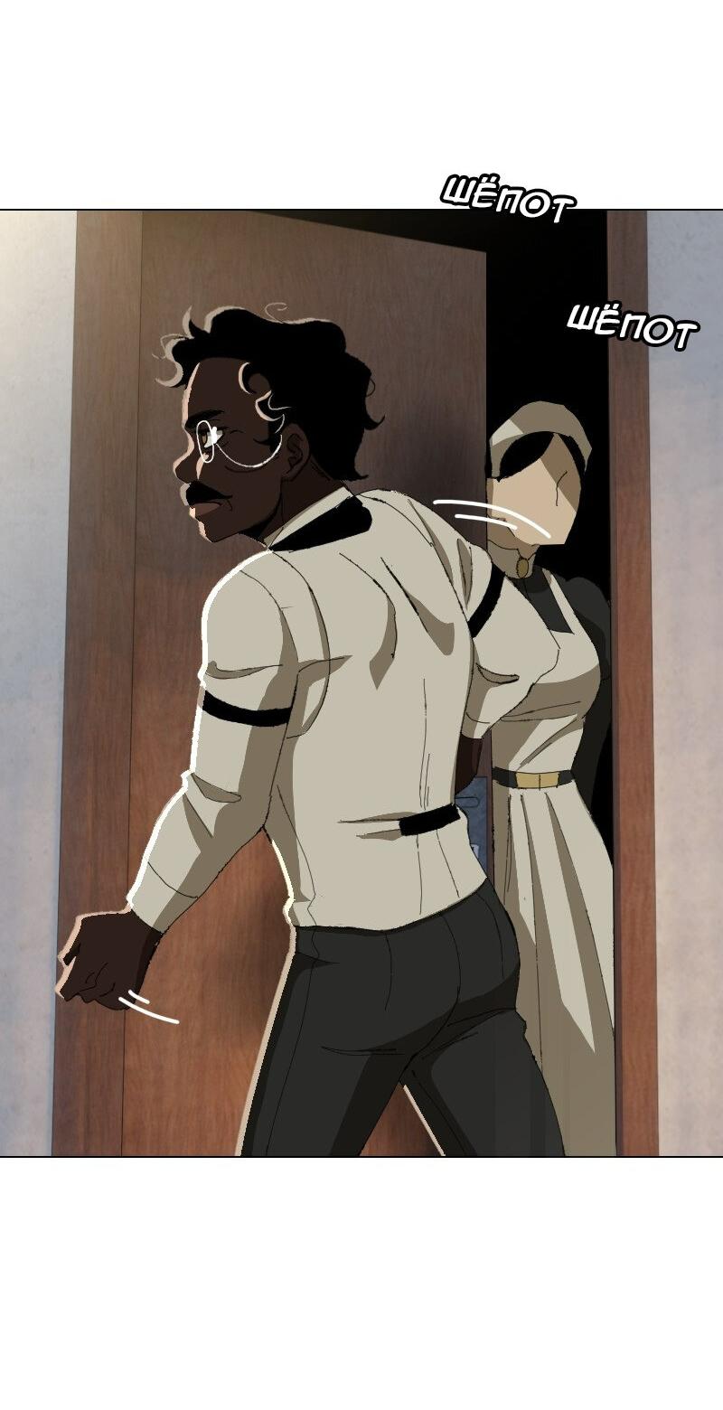 Манга Тихие Крики - Глава 55 Страница 12