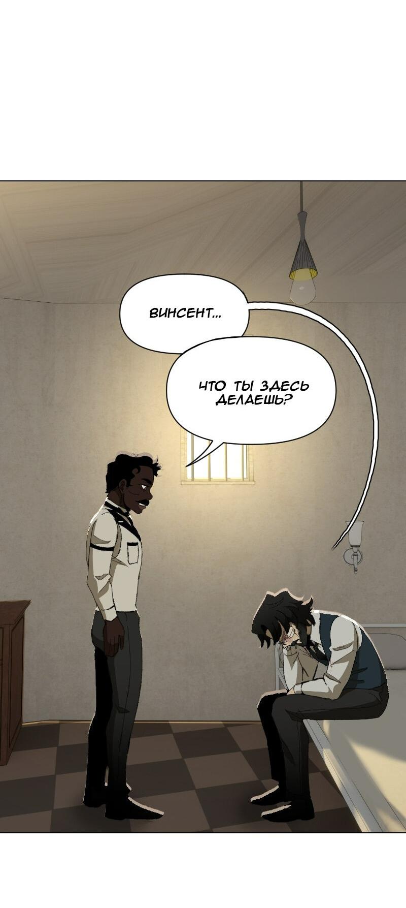 Манга Тихие Крики - Глава 55 Страница 18
