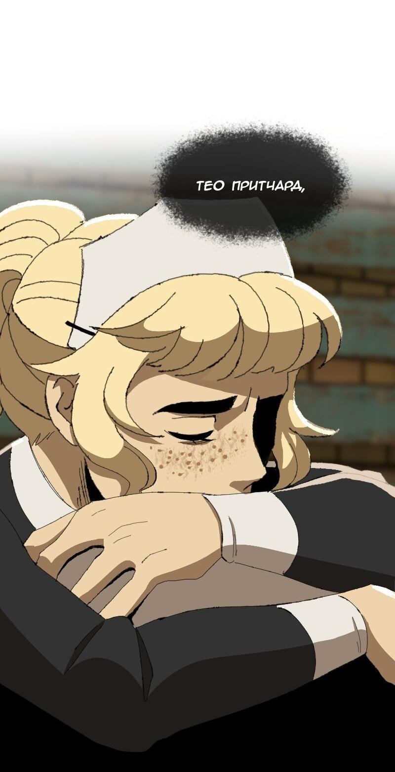 Манга Тихие Крики - Глава 55 Страница 8