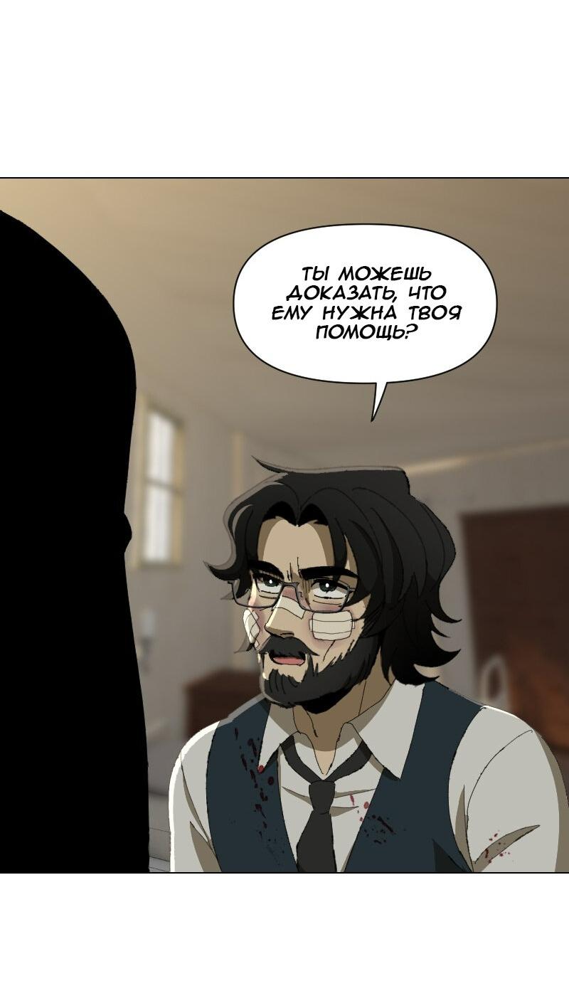 Манга Тихие Крики - Глава 55 Страница 34