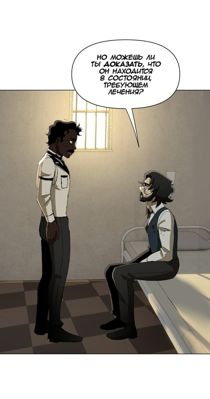 Манга Тихие Крики - Глава 55 Страница 36