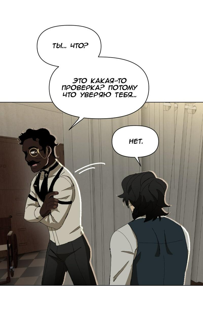 Манга Тихие Крики - Глава 55 Страница 20