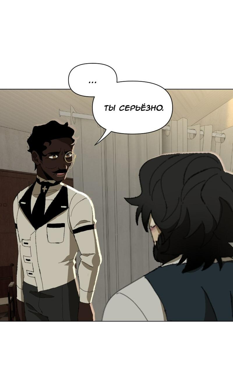 Манга Тихие Крики - Глава 55 Страница 24