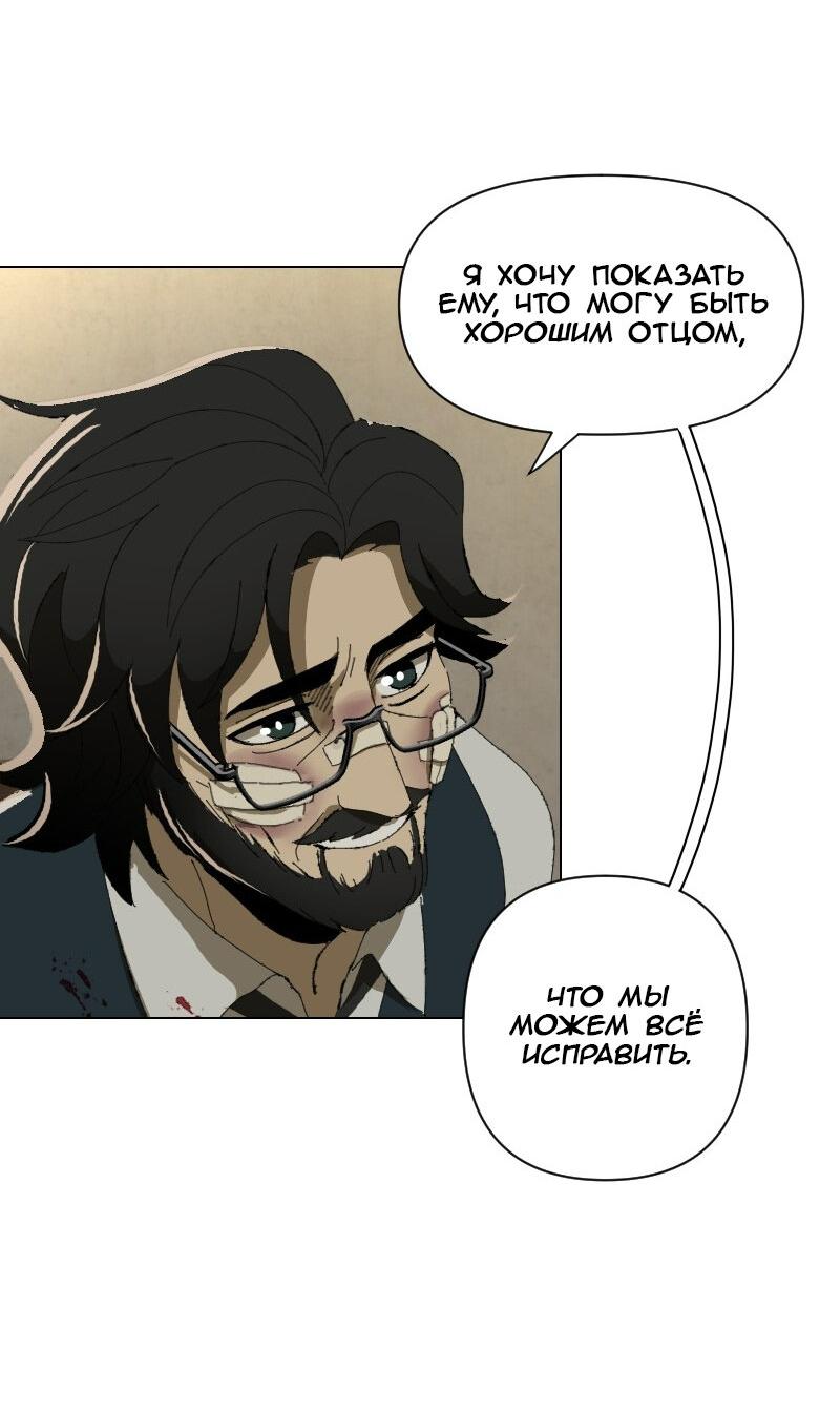 Манга Тихие Крики - Глава 55 Страница 26