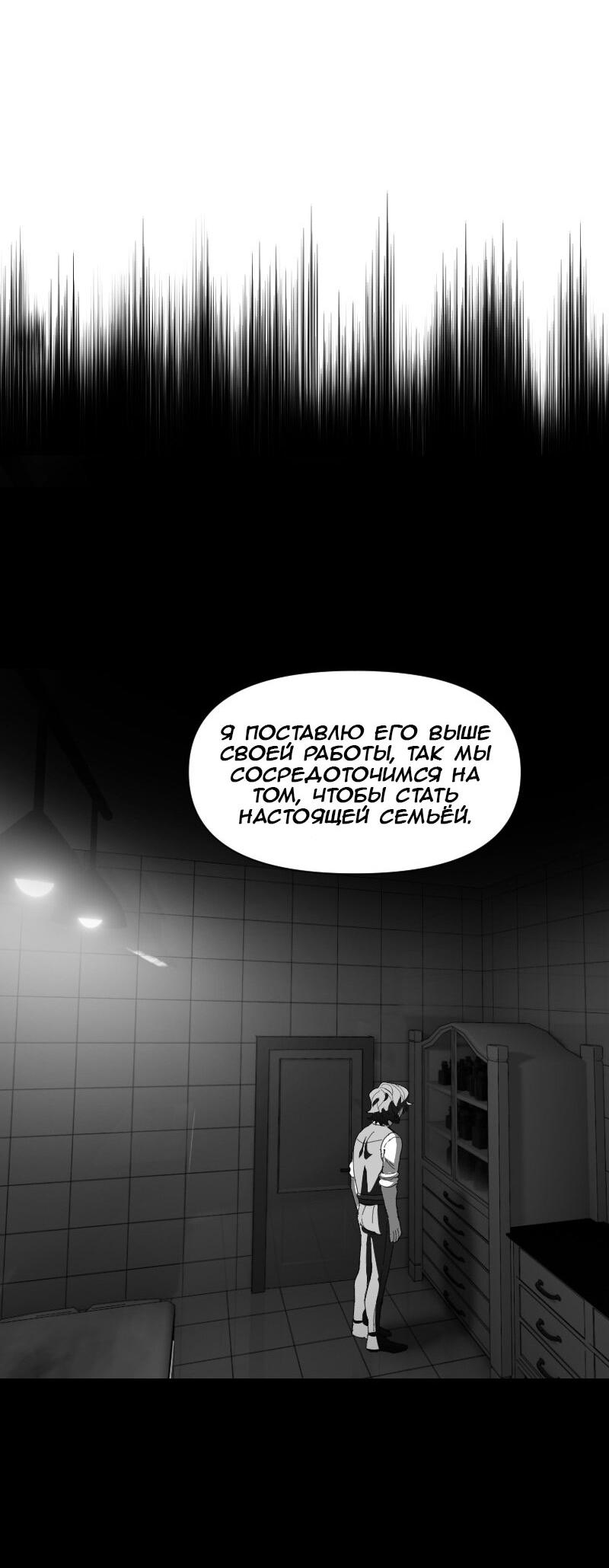 Манга Тихие Крики - Глава 55 Страница 29