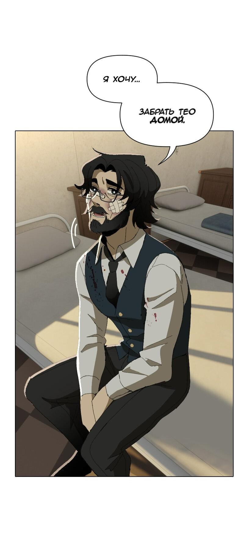 Манга Тихие Крики - Глава 55 Страница 21