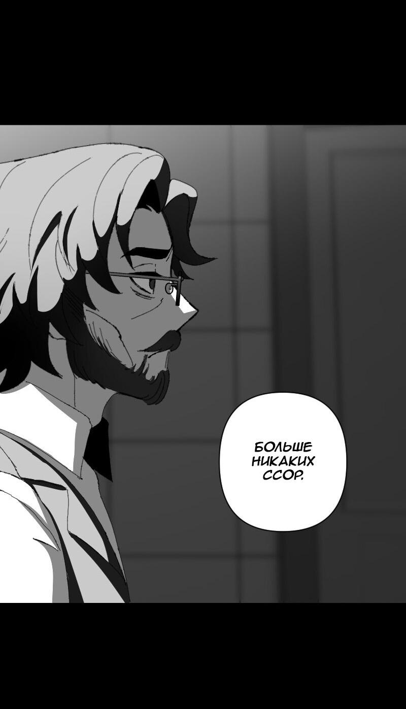 Манга Тихие Крики - Глава 55 Страница 30