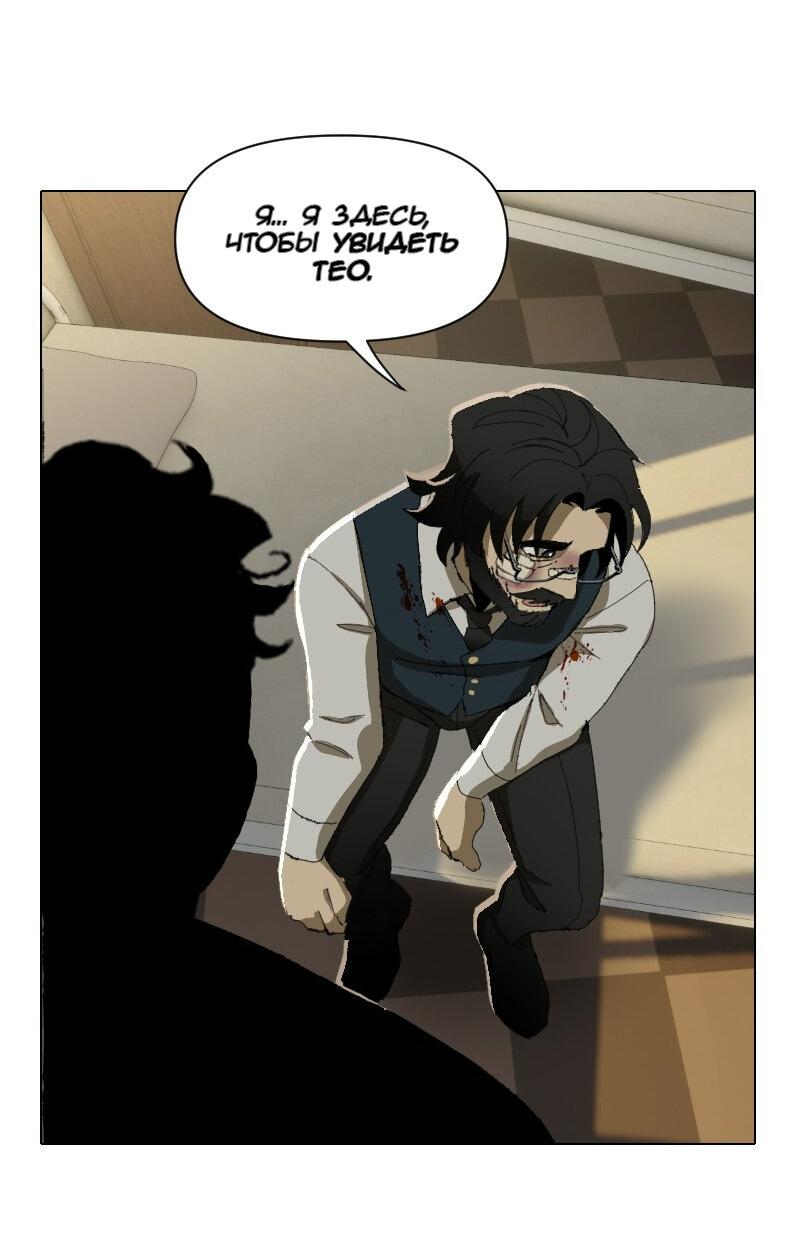 Манга Тихие Крики - Глава 55 Страница 19