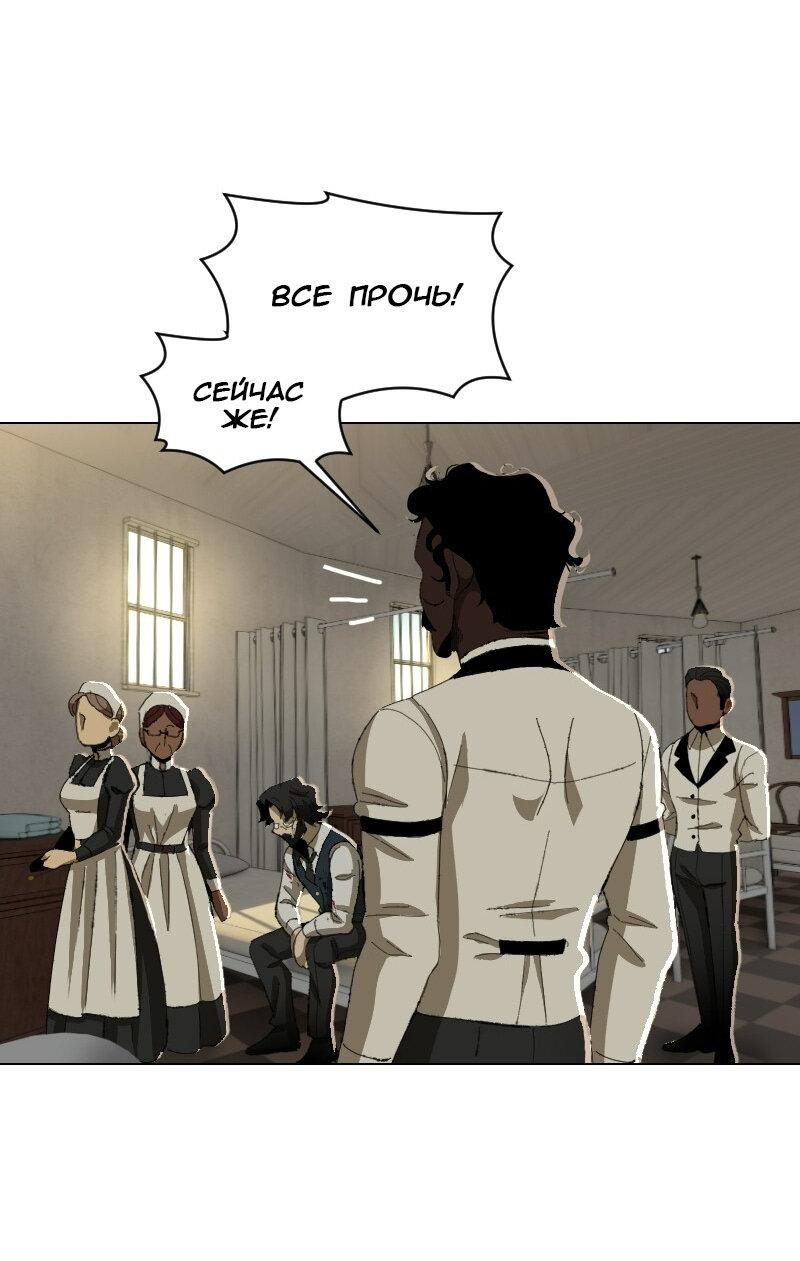 Манга Тихие Крики - Глава 55 Страница 15