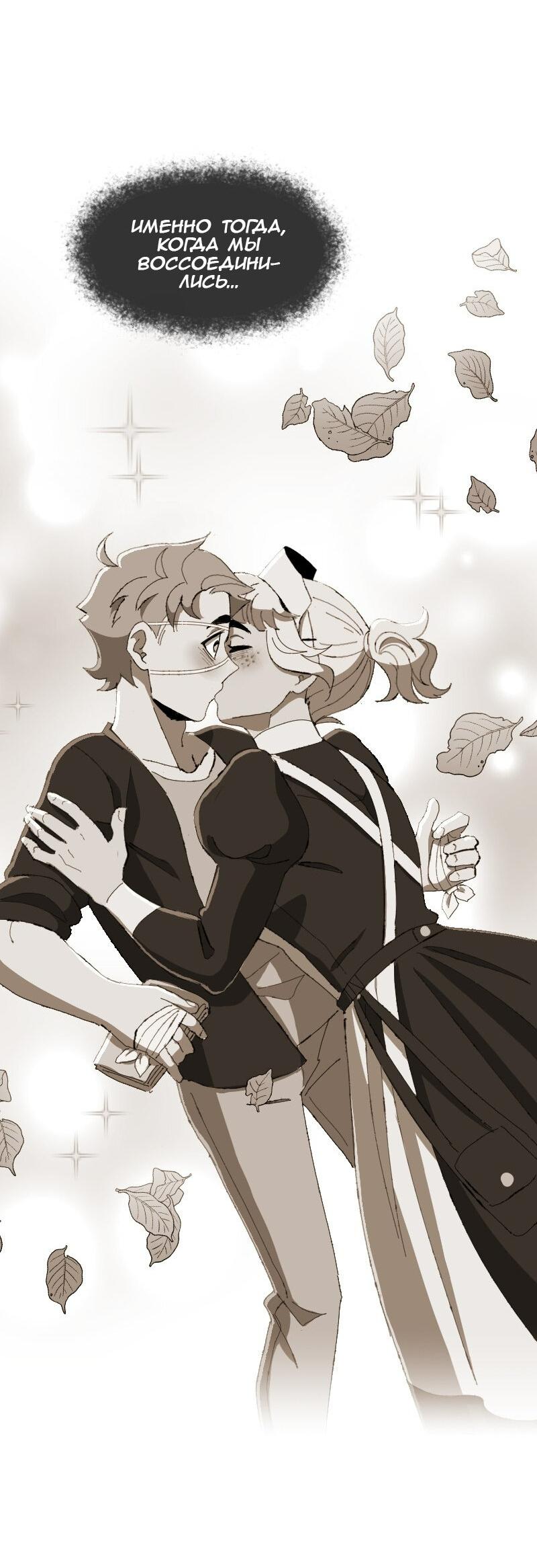 Манга Тихие Крики - Глава 55 Страница 5