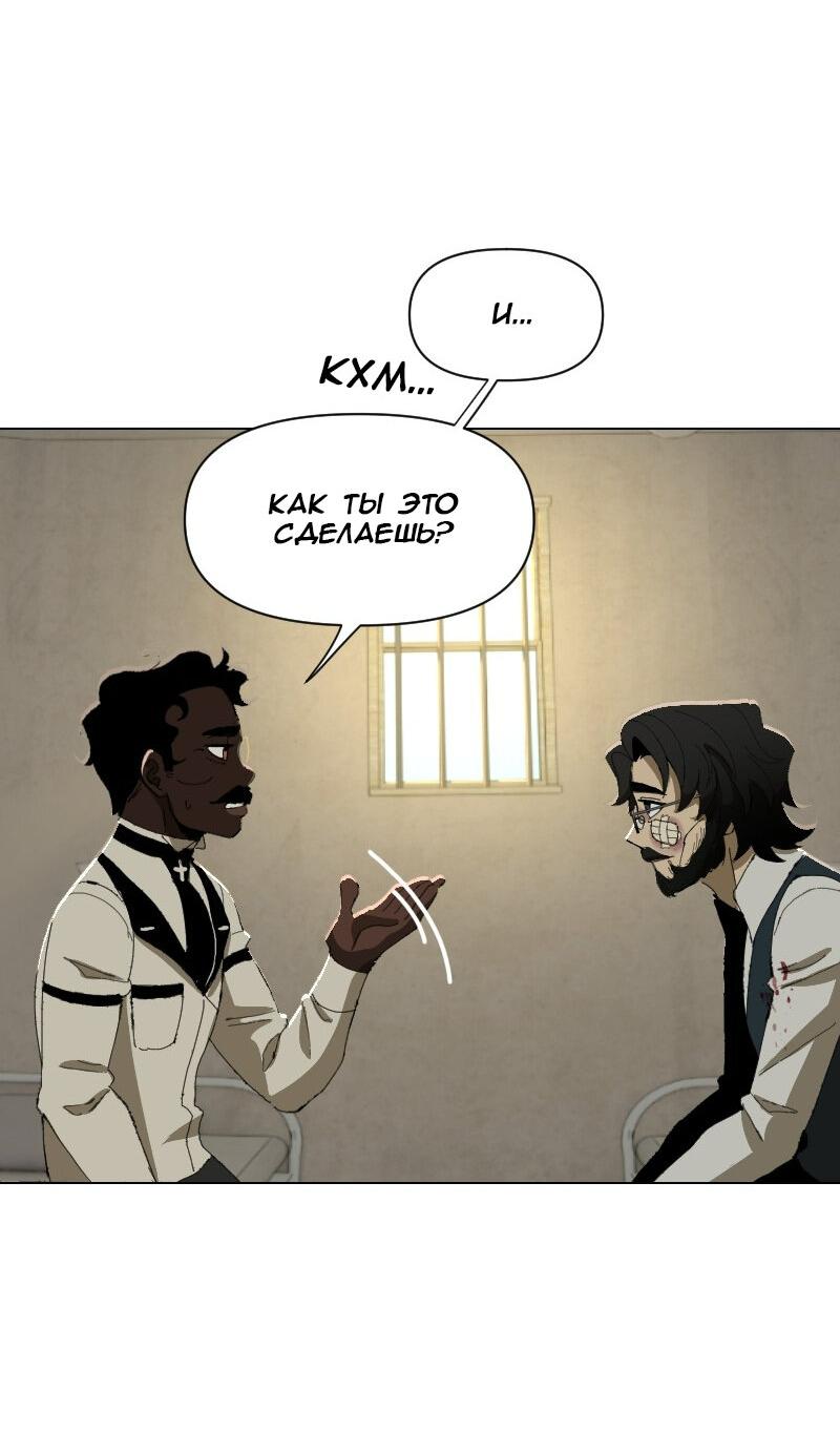 Манга Тихие Крики - Глава 55 Страница 28