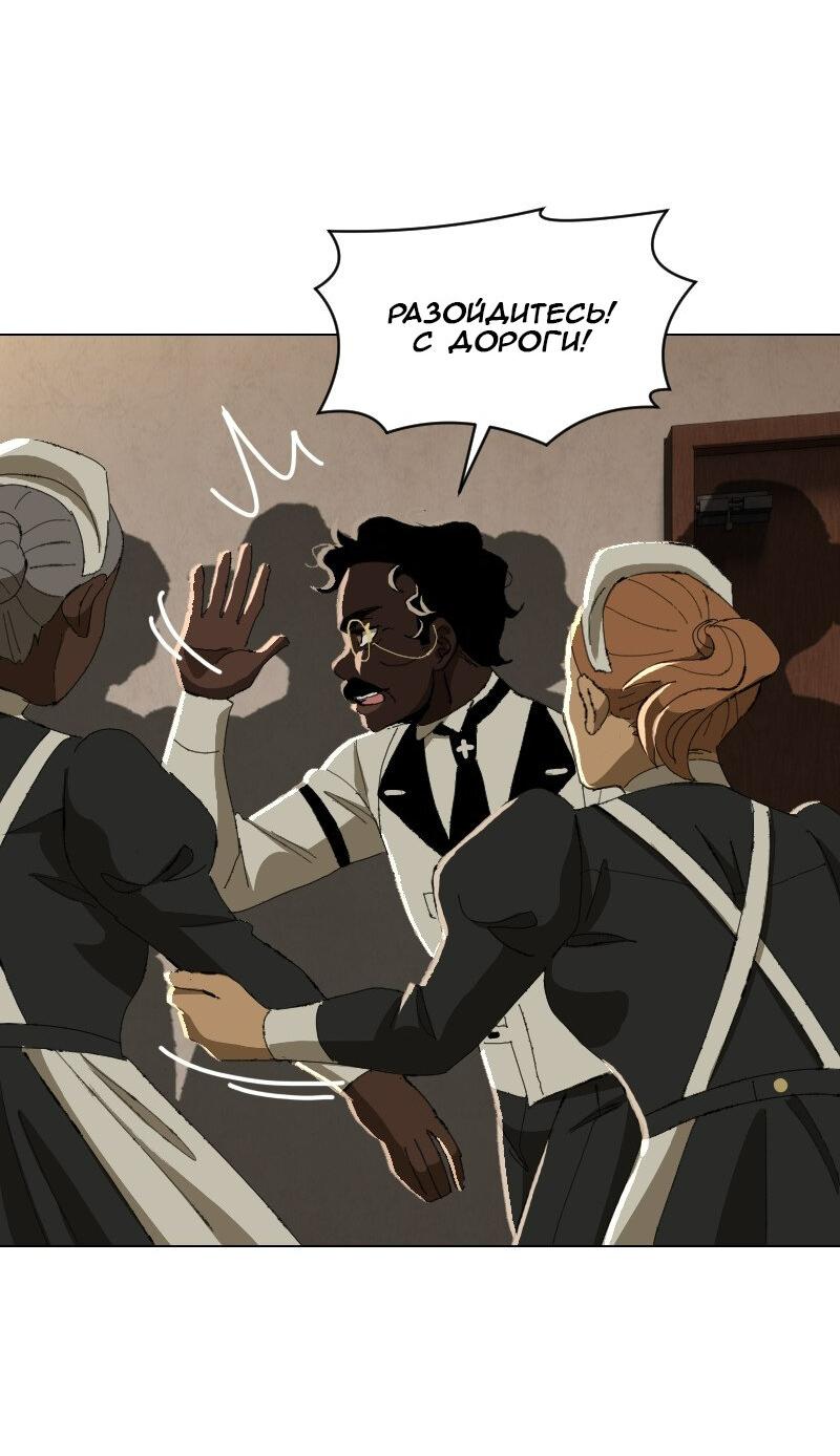 Манга Тихие Крики - Глава 55 Страница 11