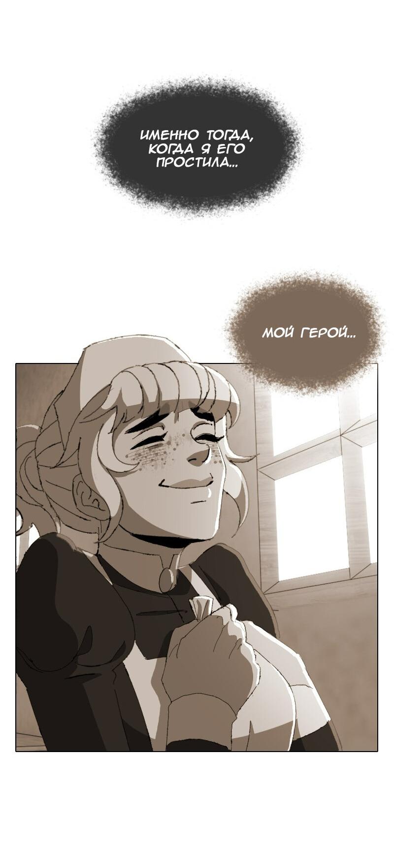 Манга Тихие Крики - Глава 55 Страница 4