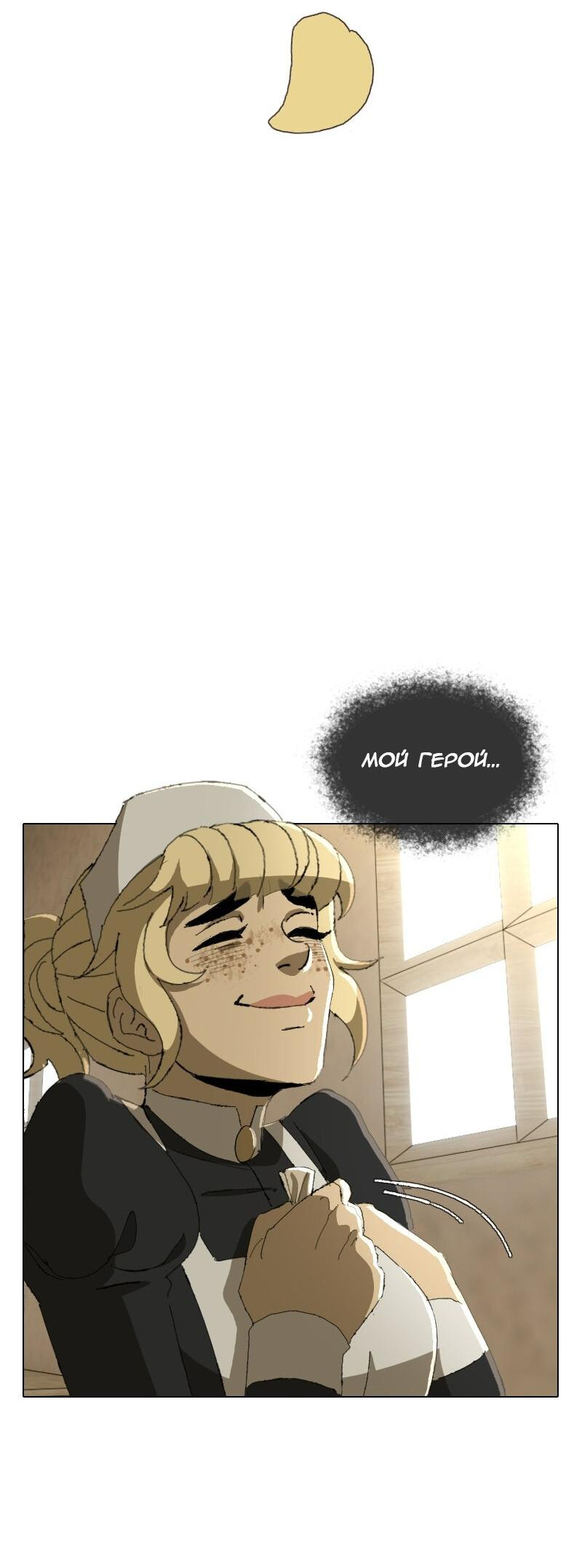 Манга Тихие Крики - Глава 54 Страница 9