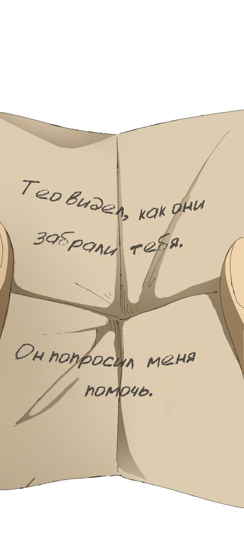 Манга Тихие Крики - Глава 54 Страница 3