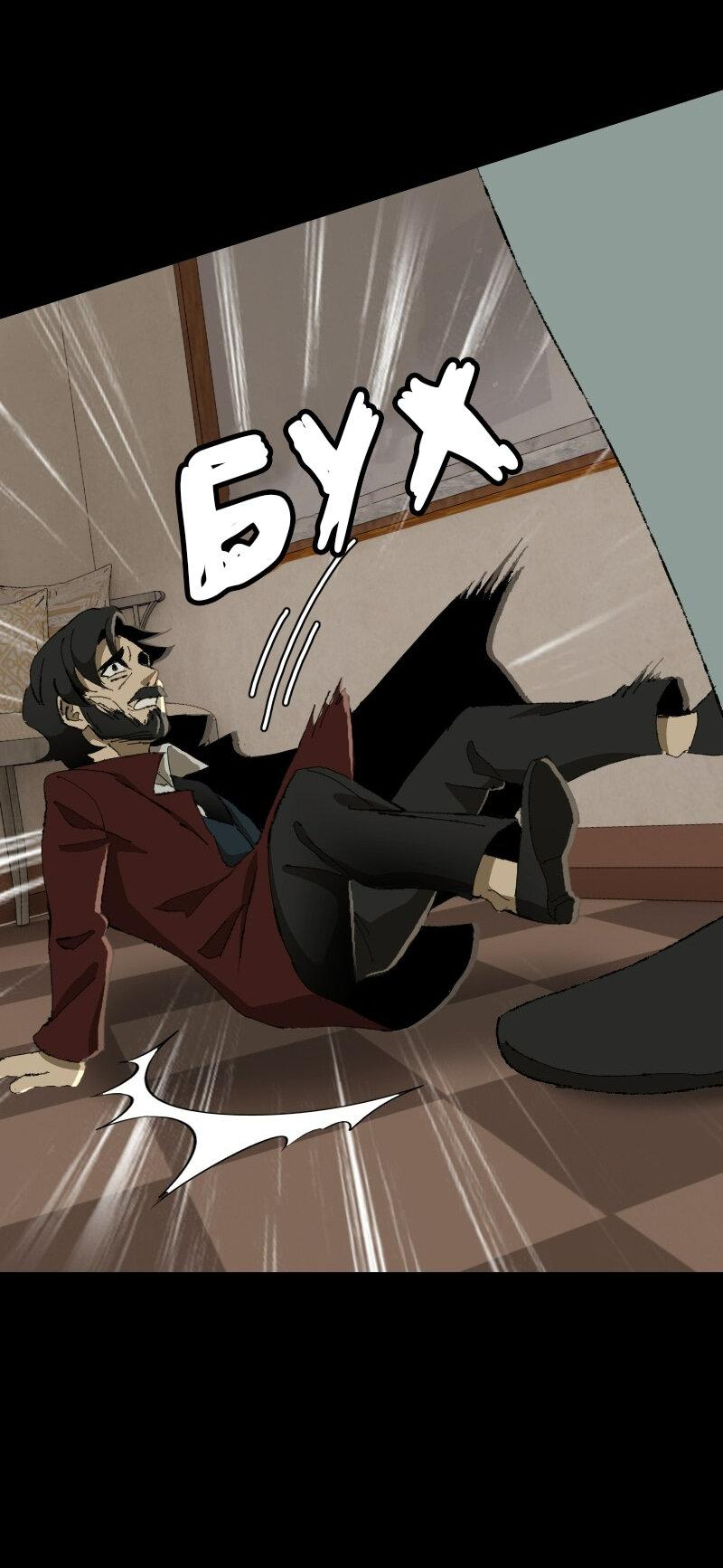 Манга Тихие Крики - Глава 54 Страница 32