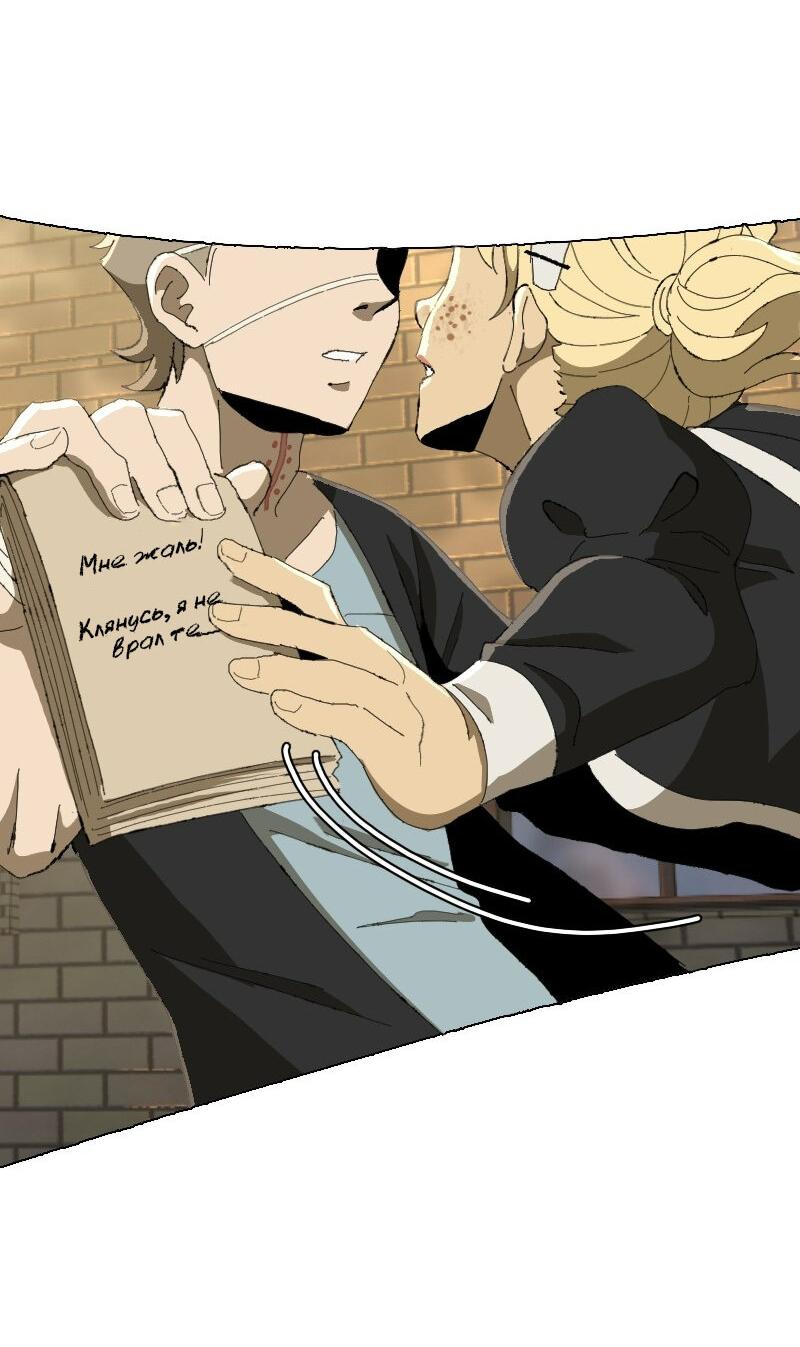 Манга Тихие Крики - Глава 54 Страница 17