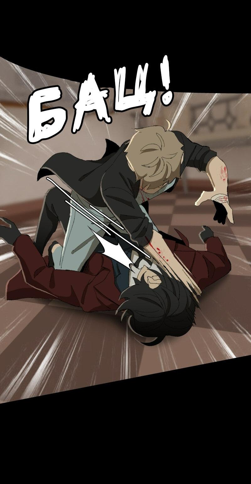 Манга Тихие Крики - Глава 54 Страница 35