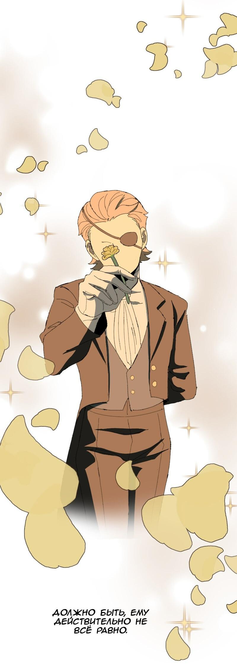 Манга Тихие Крики - Глава 54 Страница 8