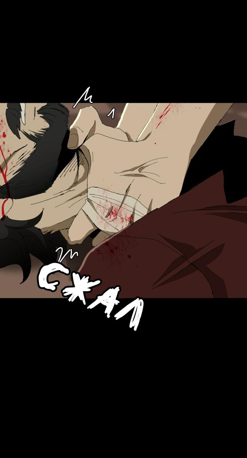 Манга Тихие Крики - Глава 54 Страница 37