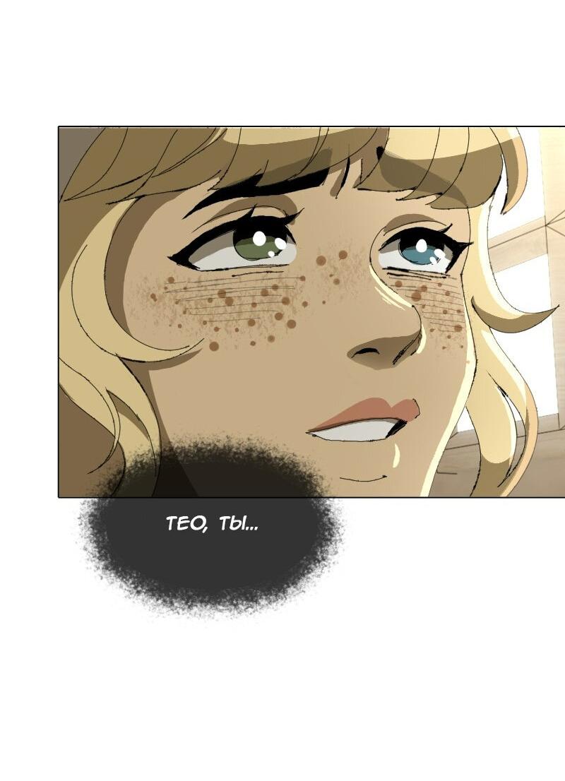 Манга Тихие Крики - Глава 54 Страница 5