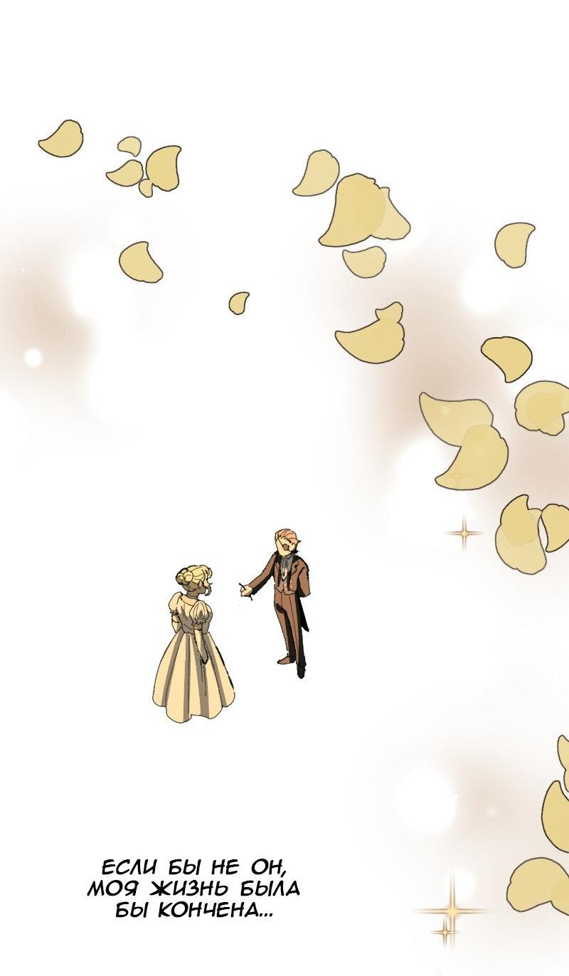 Манга Тихие Крики - Глава 54 Страница 7