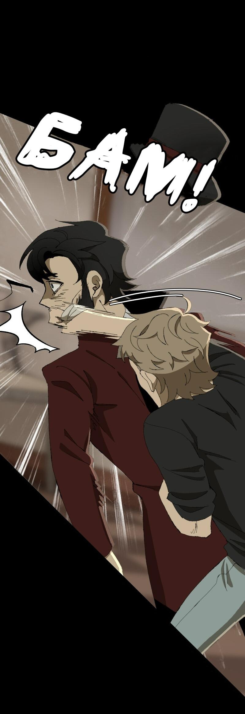 Манга Тихие Крики - Глава 54 Страница 31