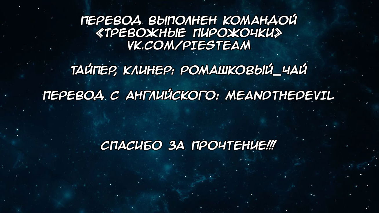 Манга Тихие Крики - Глава 54 Страница 43