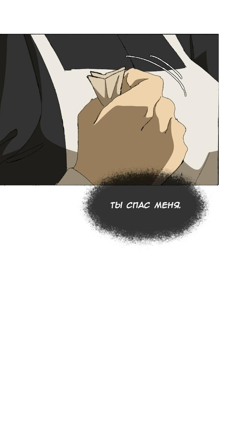 Манга Тихие Крики - Глава 54 Страница 6