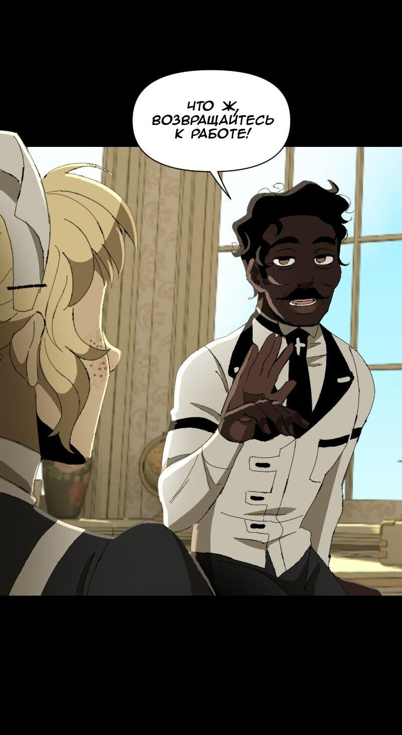 Манга Тихие Крики - Глава 53 Страница 34