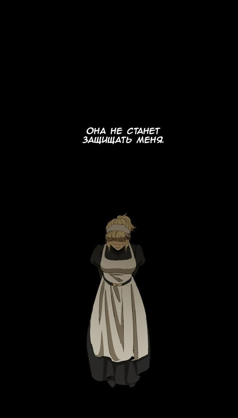 Манга Тихие Крики - Глава 53 Страница 9