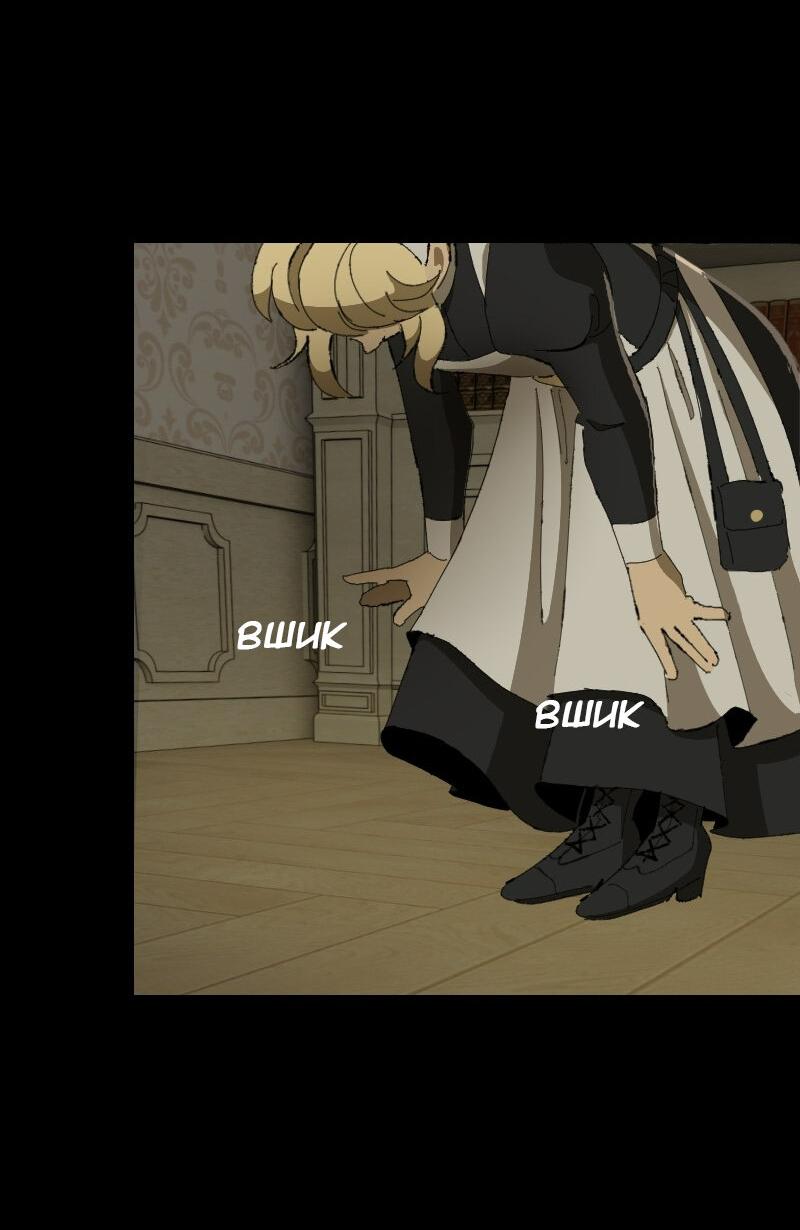Манга Тихие Крики - Глава 53 Страница 36