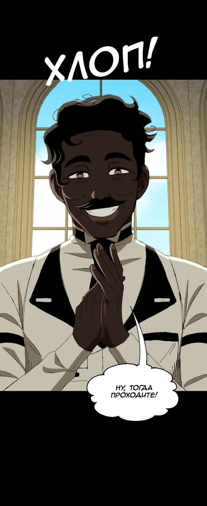 Манга Тихие Крики - Глава 53 Страница 14