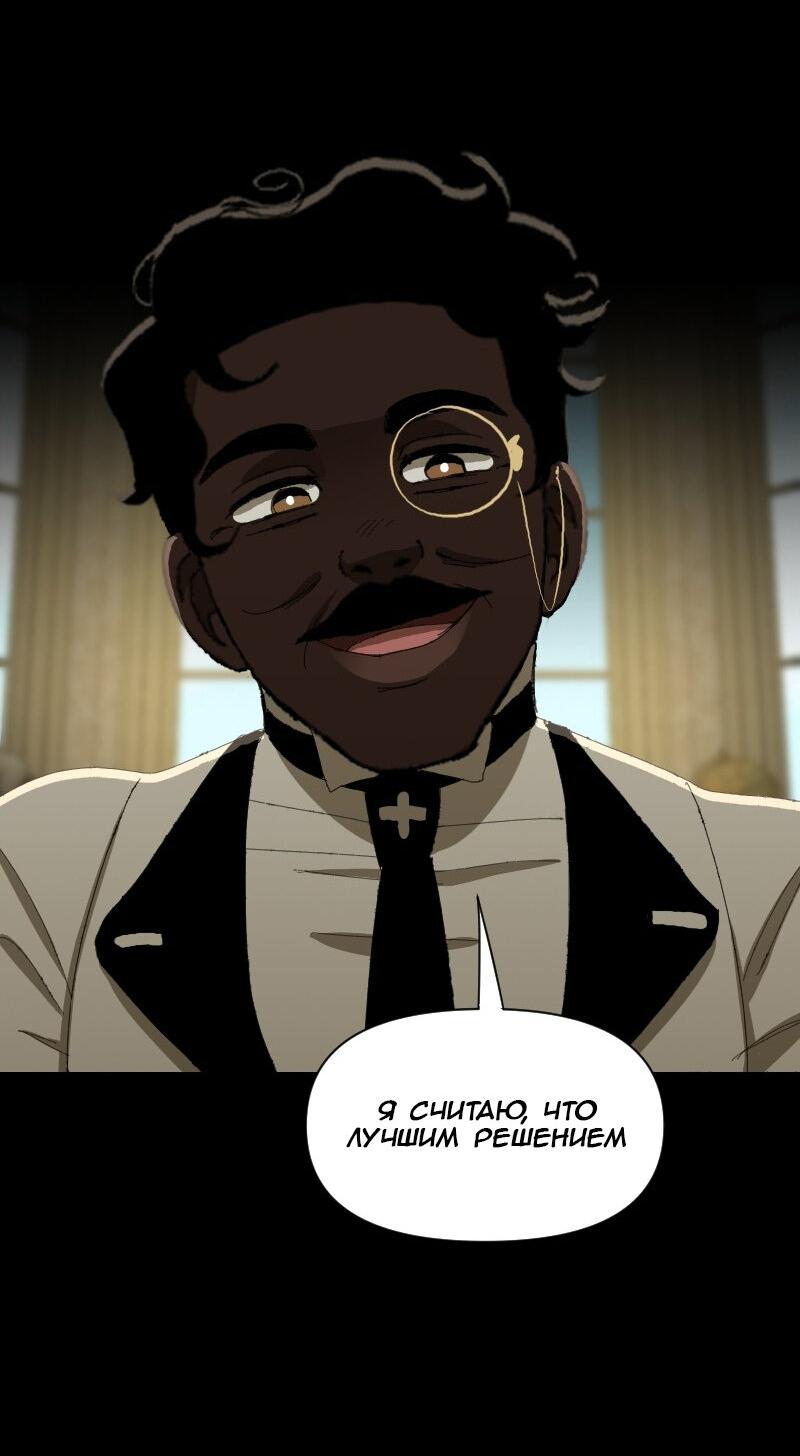 Манга Тихие Крики - Глава 53 Страница 2