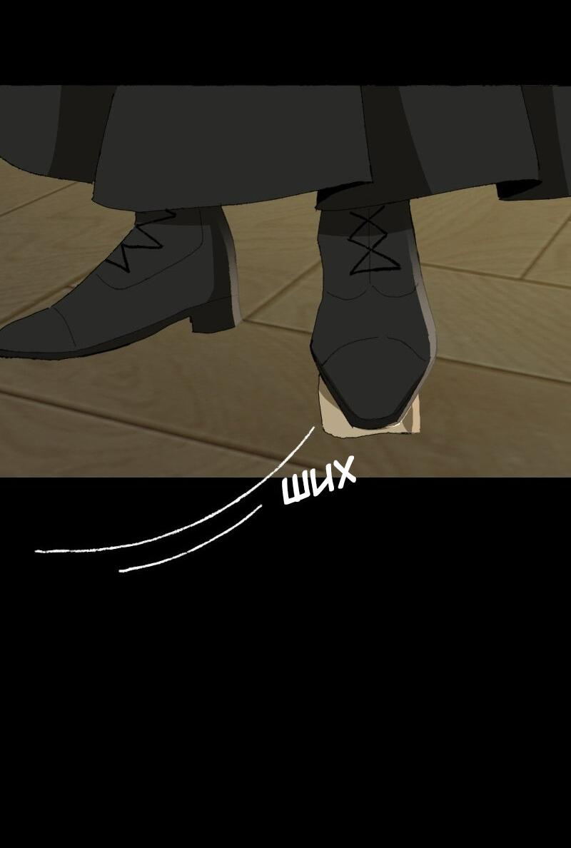 Манга Тихие Крики - Глава 53 Страница 20