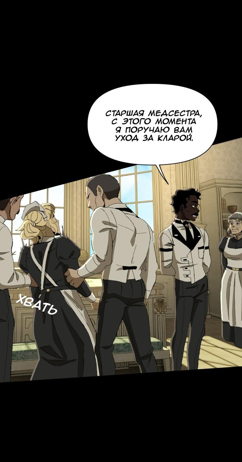 Манга Тихие Крики - Глава 53 Страница 5