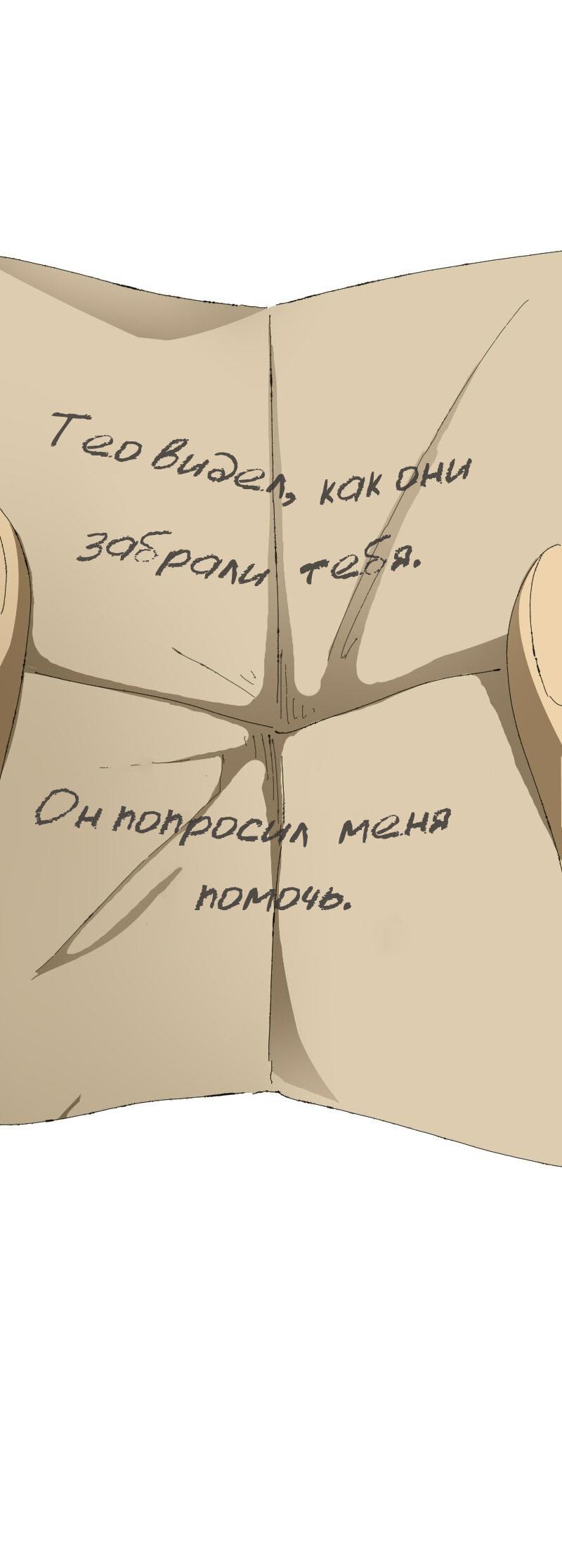 Манга Тихие Крики - Глава 53 Страница 45