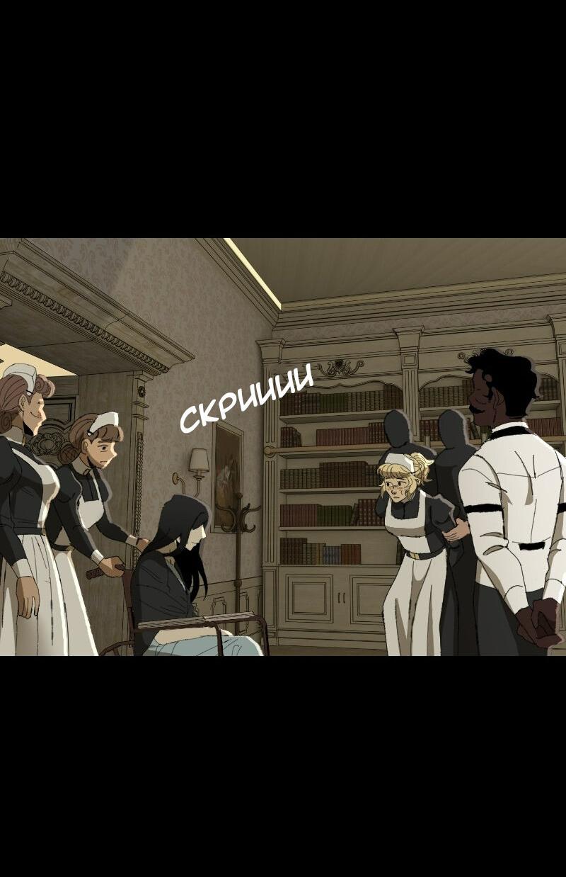 Манга Тихие Крики - Глава 53 Страница 15