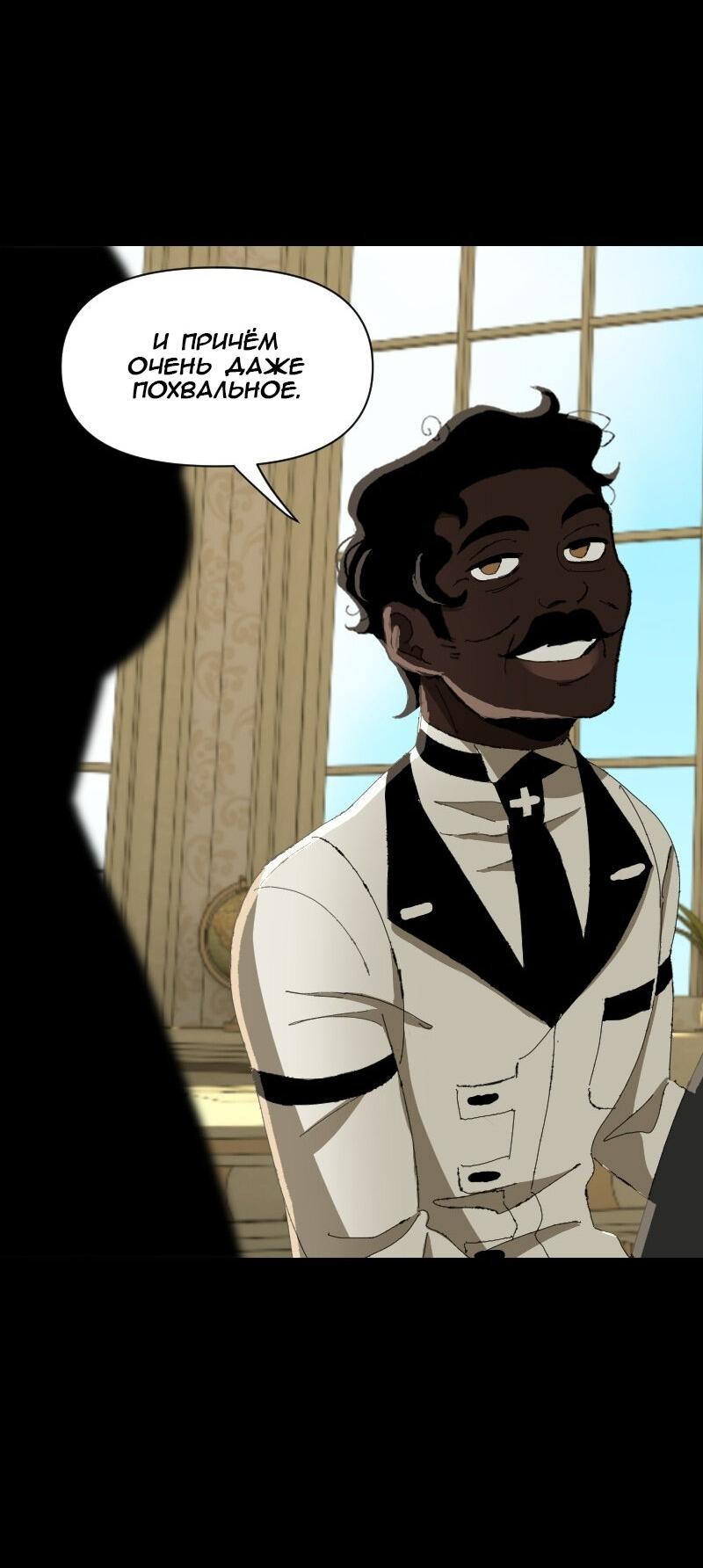 Манга Тихие Крики - Глава 53 Страница 31