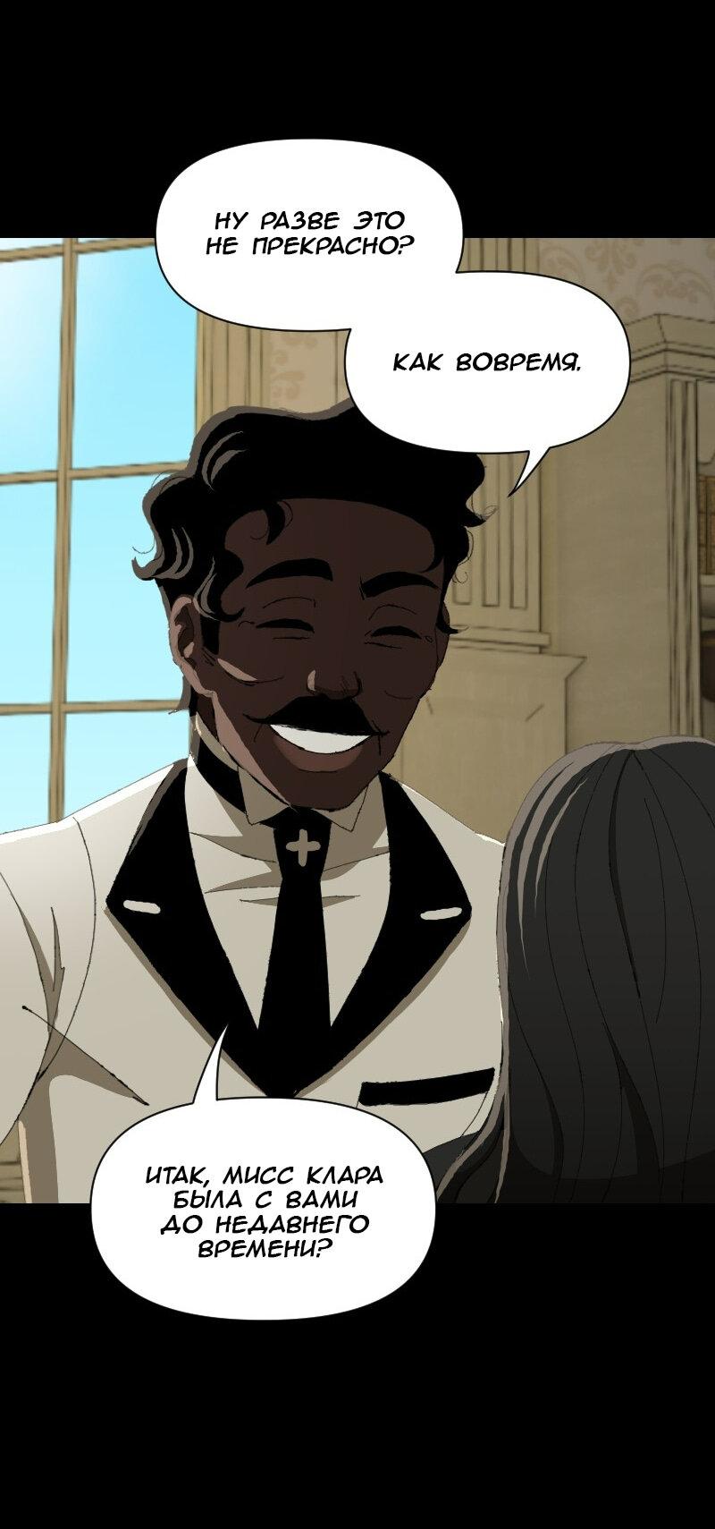 Манга Тихие Крики - Глава 53 Страница 27