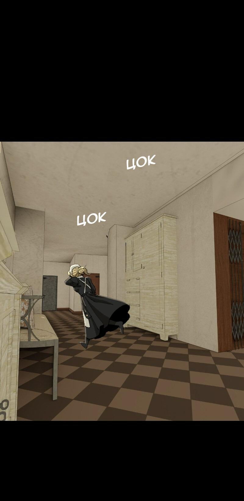 Манга Тихие Крики - Глава 53 Страница 41