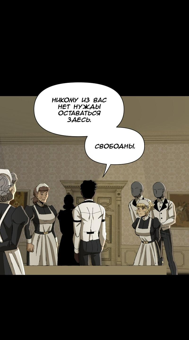 Манга Тихие Крики - Глава 53 Страница 32