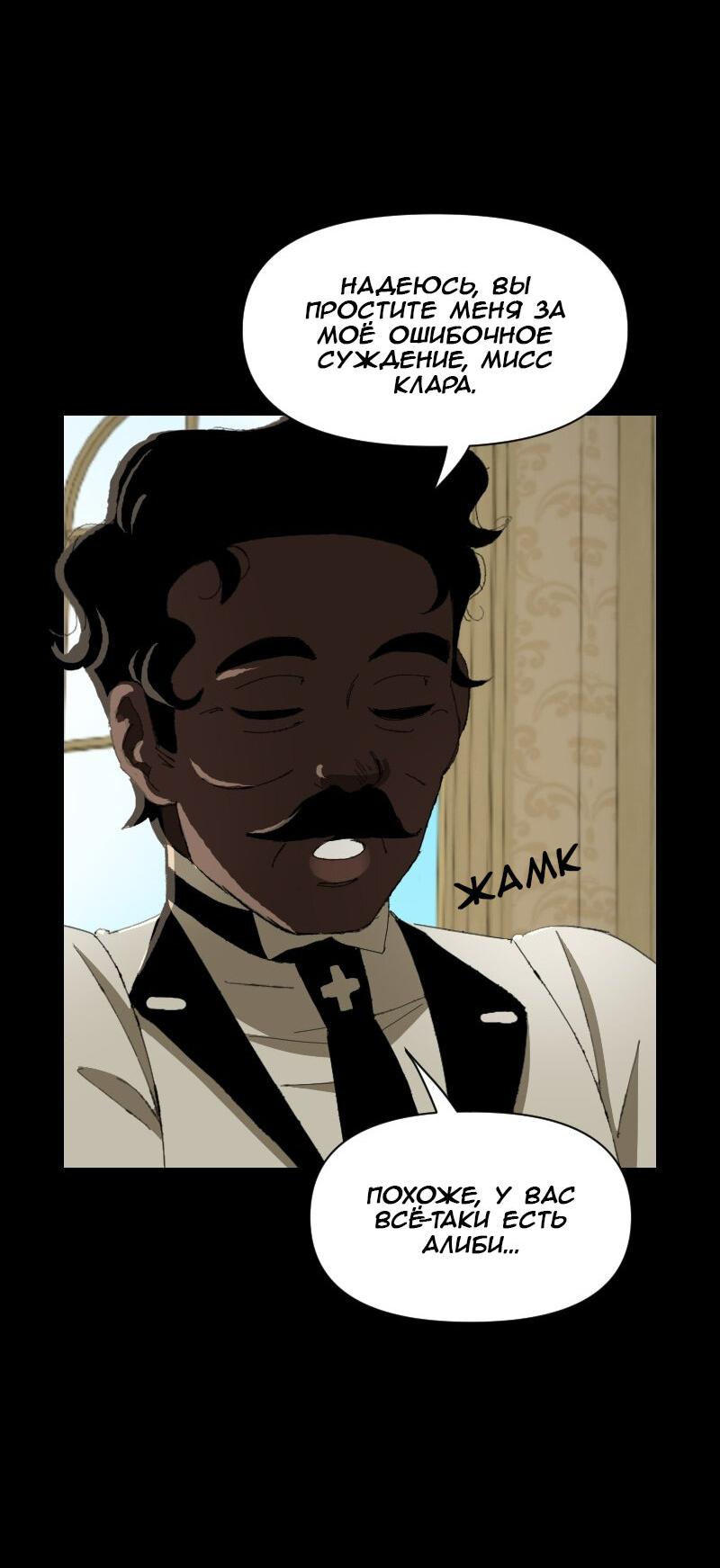 Манга Тихие Крики - Глава 53 Страница 30