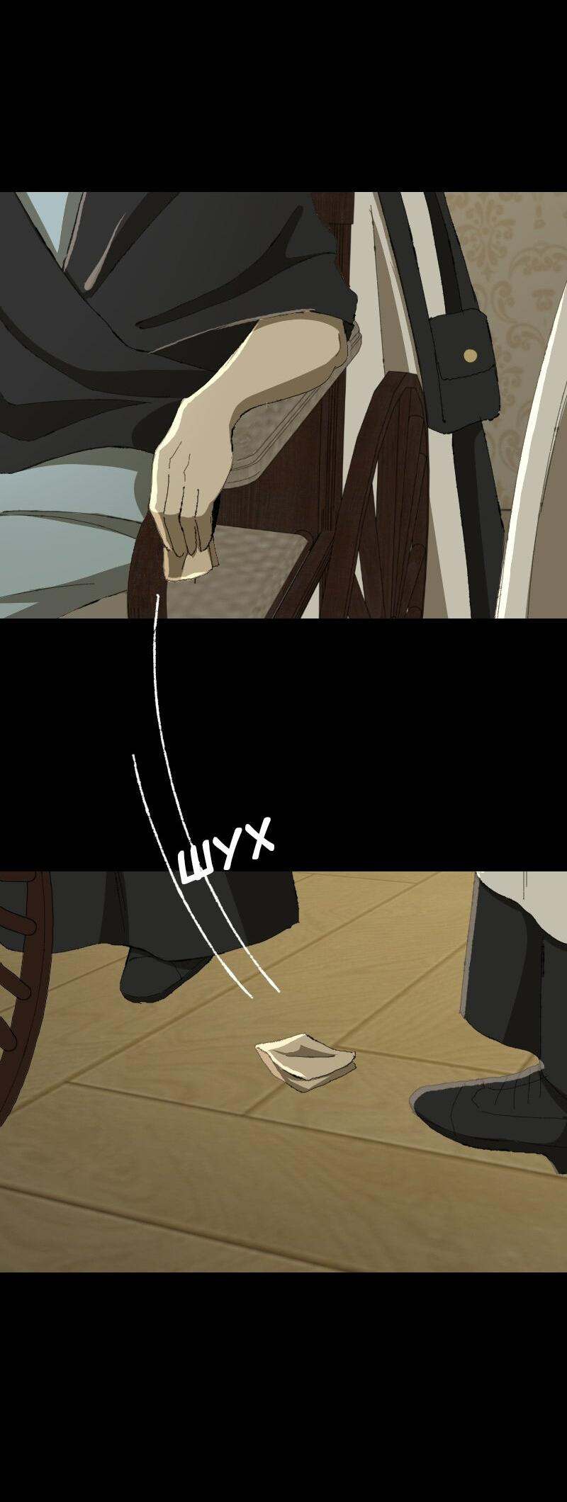 Манга Тихие Крики - Глава 53 Страница 17