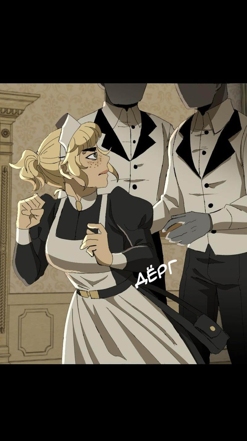 Манга Тихие Крики - Глава 53 Страница 35