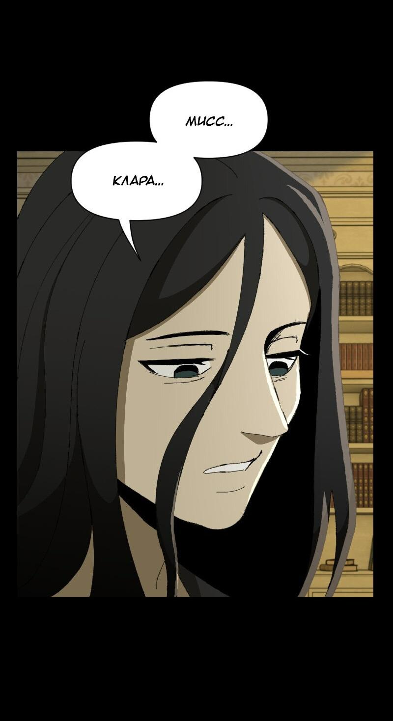 Манга Тихие Крики - Глава 53 Страница 23