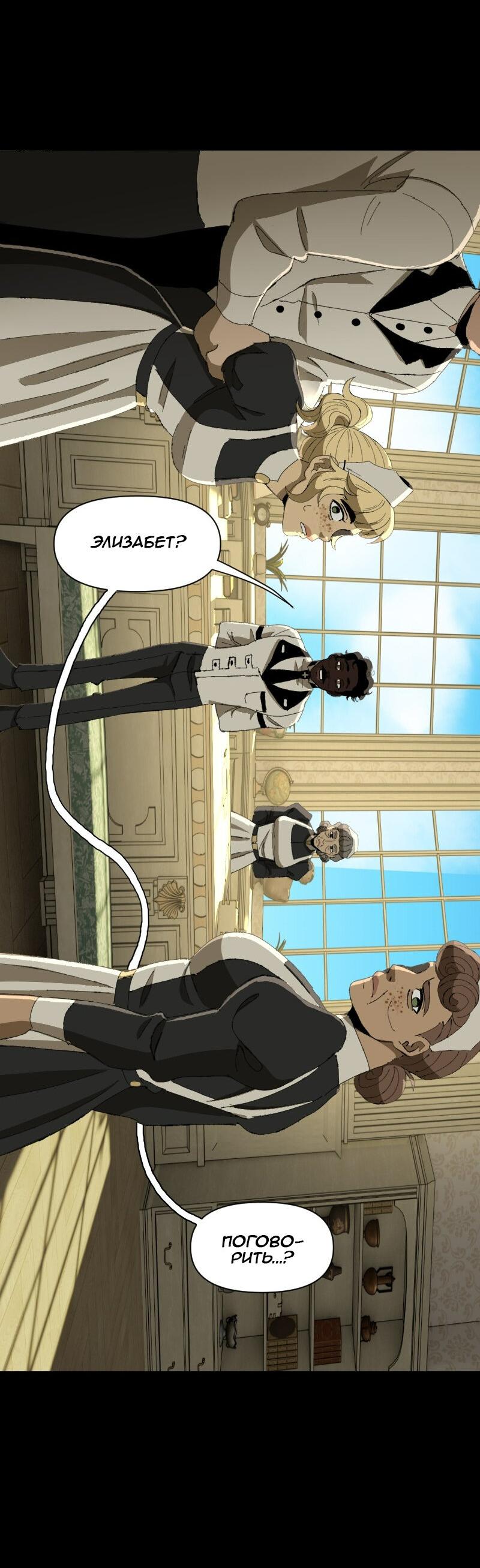 Манга Тихие Крики - Глава 53 Страница 13