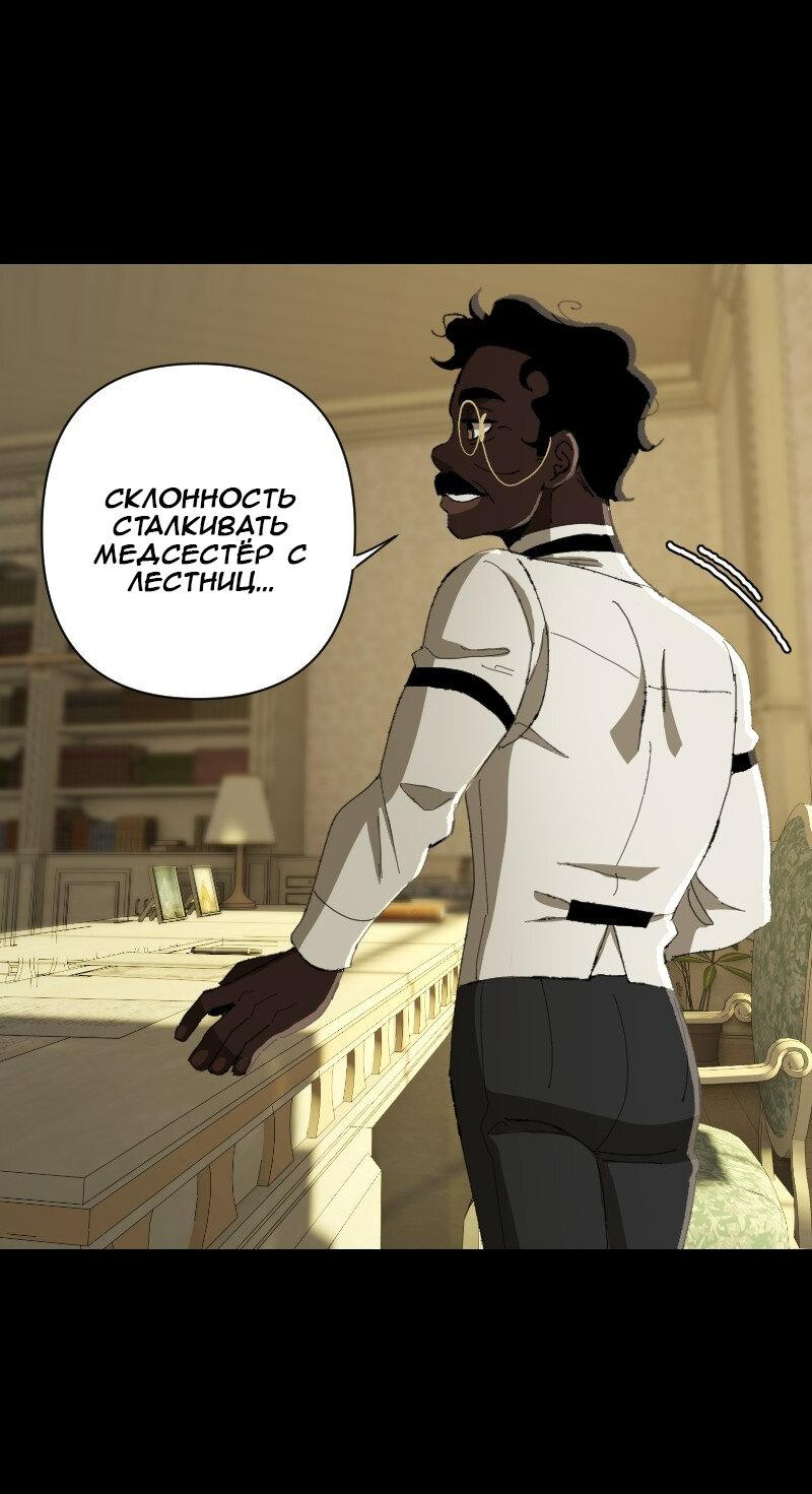 Манга Тихие Крики - Глава 52 Страница 34