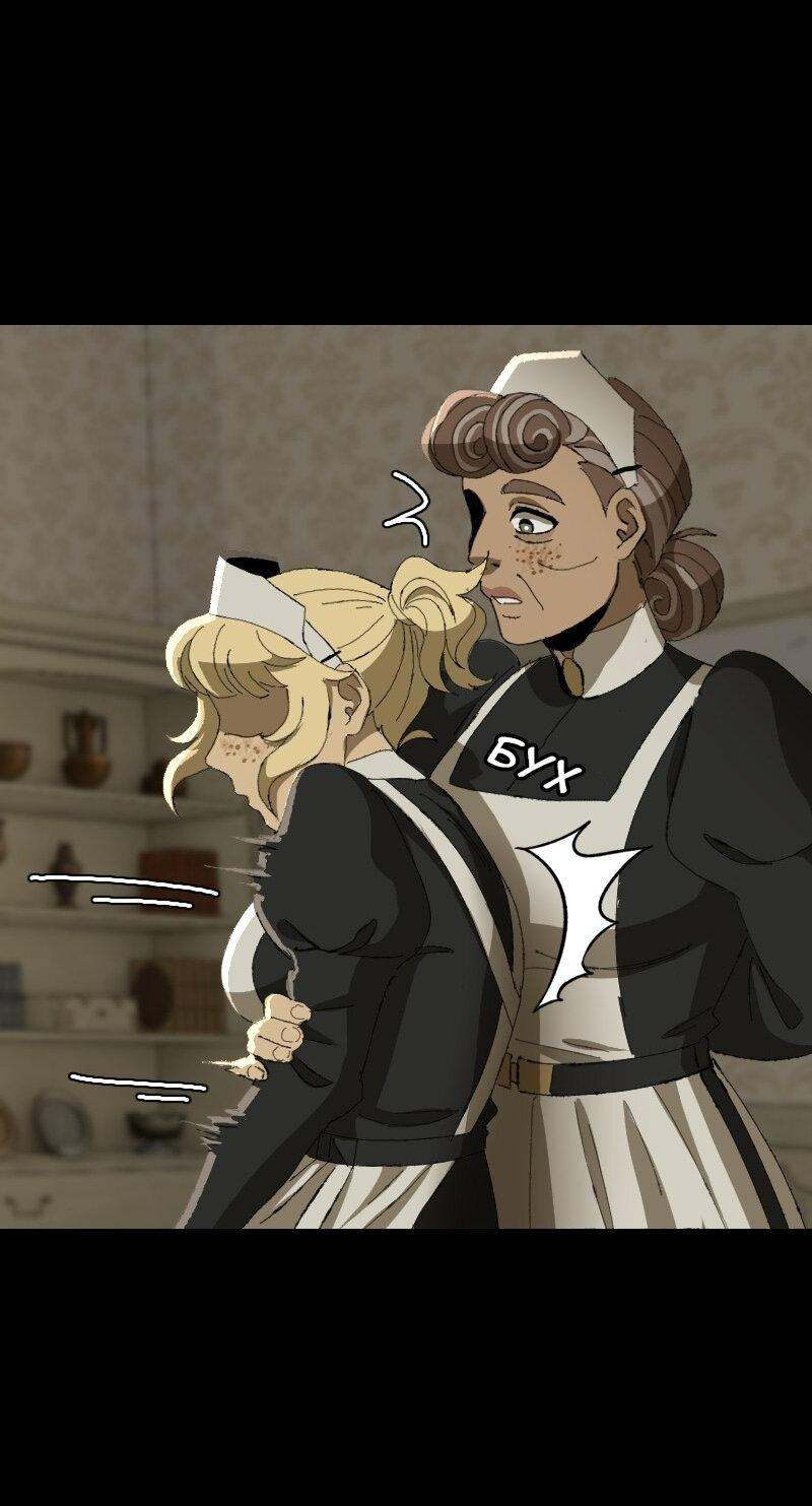 Манга Тихие Крики - Глава 52 Страница 7